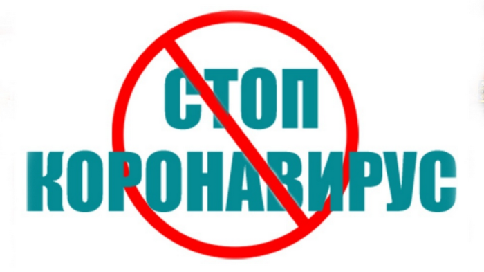Протокол 32-го заседания Оперативного штаба по противодействию коронавирусной инфекции COVID-19